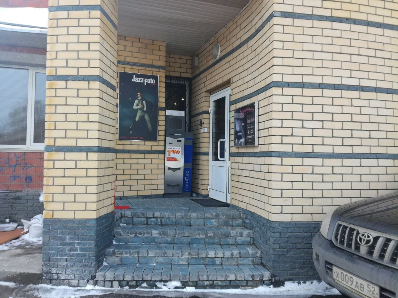 Реальный вход в фотосалон «Джаз-фото»: кирпичная стена, ступени, вывеска